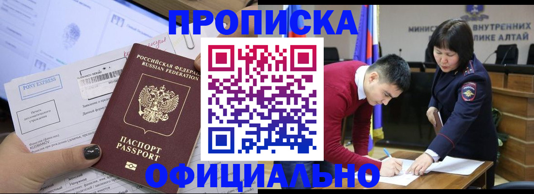 где прописаться в Краснокамске