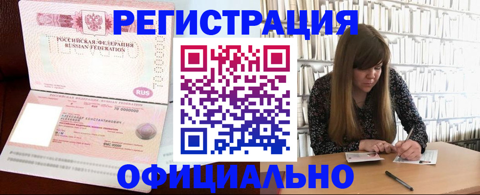 прописка иностранных граждан в Краснокамске