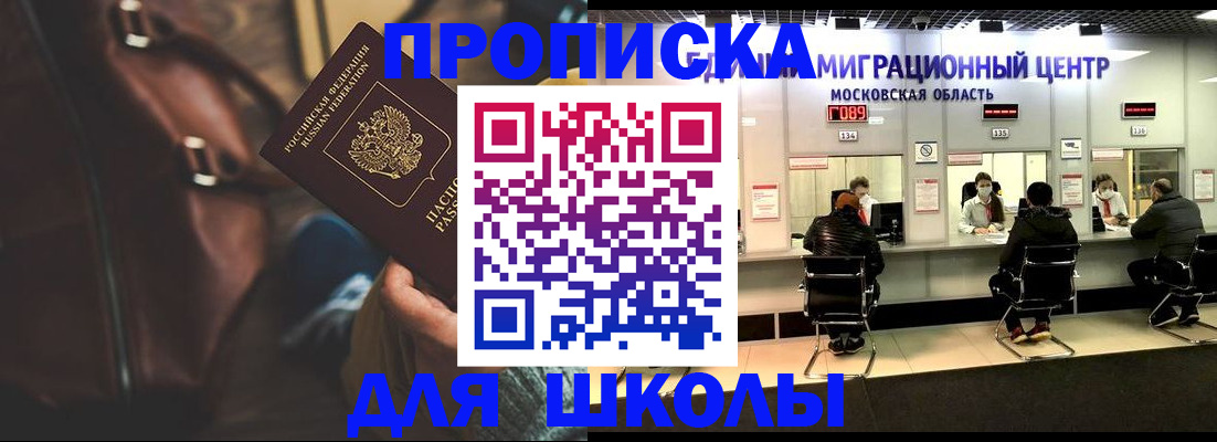 прописка для военкомата в Краснокамске