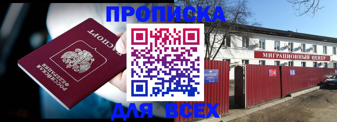 временная регистрация в квартире в Краснокамске