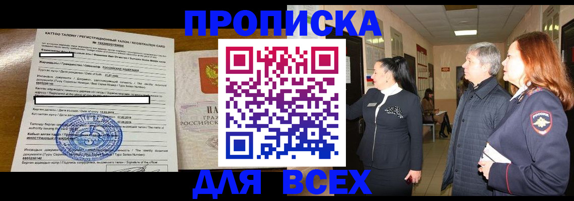 временная регистрация для всех в Краснокамске